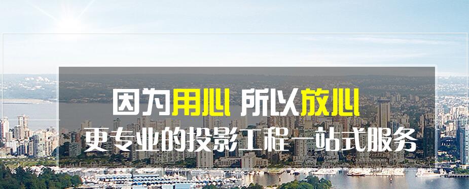 重庆投影机运行中自动关机该怎么解