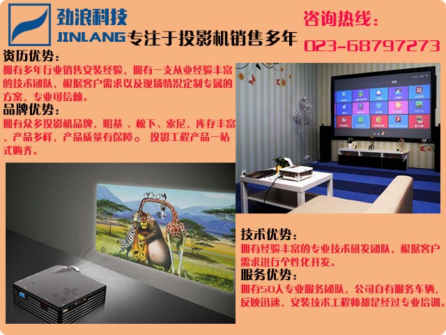 投影机的光源如何调整,调整的步骤是什么